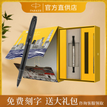 Parker Metropolitan orb pen gift box IM rational black orb pen Metal adult gift gift signature pen Business high-grade