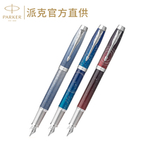 PARKER Pike new products IM SE Explore series Treasory ink pen pen Business delivery Writing Office Sign Pen Students Festival Gift Gift Box Dress
