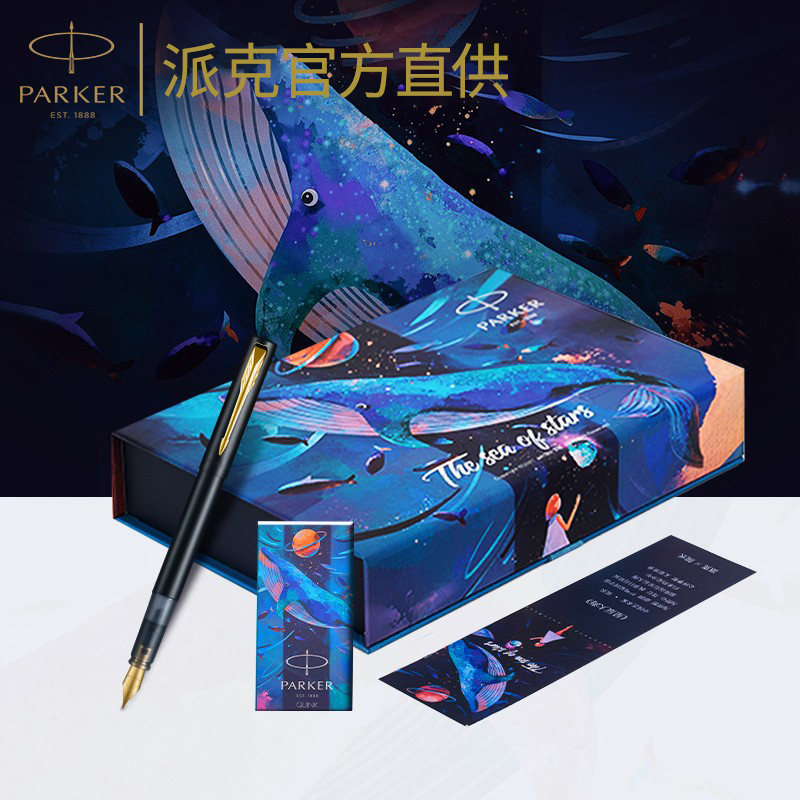 PARKER Parker pen students practice handwriting with high-value ladies high-end exquisite gift Via XL secret series ink pen gift box set teacher gift girl signature pen