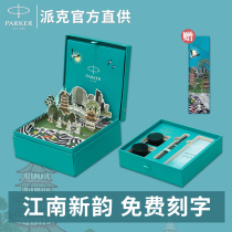 PARKER Parker (official direct supply)fountain pen IM series ink pen new high-grade gift box gift for students with adult word practice