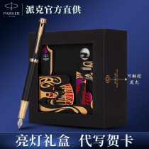 PARKER Pen Cloud City IM Black Forest gift box ink pen Black Forest orb pen Business gift gift gift signature pen