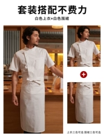 Белый фартук, короткий рукав