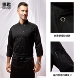 Шеф-повар NOQ