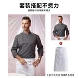 Лонгслив для работы для отеля, демисезонный высококлассный комплект, делается под заказ