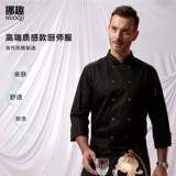 Шеф-повар NOQ