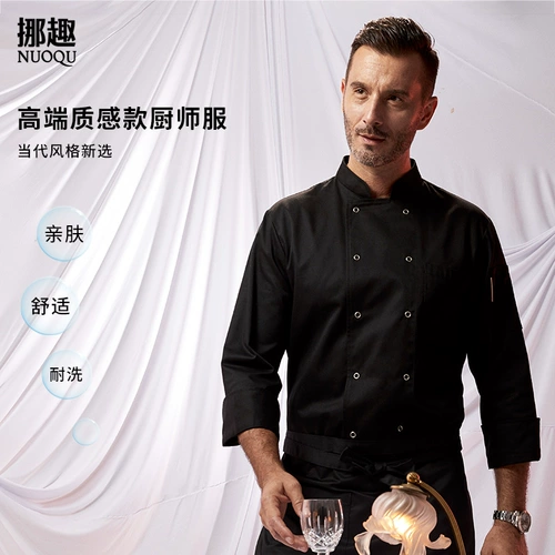 Шеф-повар NOQ