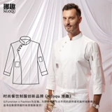 挪趣 Шеф-повара Работа в одежде мужская гостиница с длинными рукавами кухонная кухня шеф-повар