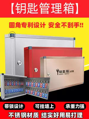 Stainless steel key management box Wall-mounted car key cabinet box Real estate agency storage wall-mounted with lock