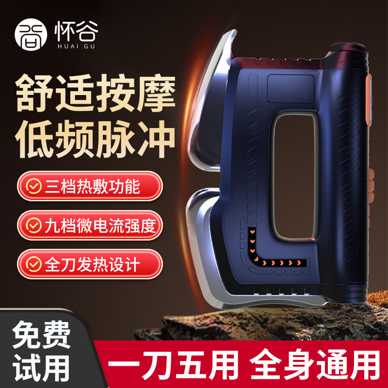 筋膜刀电动筋膜枪肌肉放松按摩器震动筋膜刀肌肉放松筋膜枪