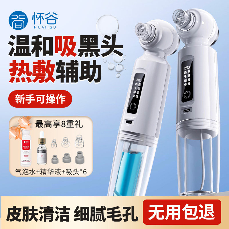 吸黑头仪器美容院专用仪器小气泡吸黑头神器面部清洁毛孔去粉刺仪