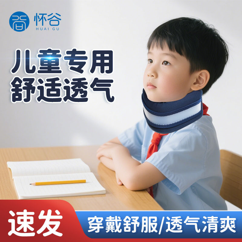 儿童颈托写字专用脖子前倾斜颈矫正器写字防低头矫正神器护颈脖套