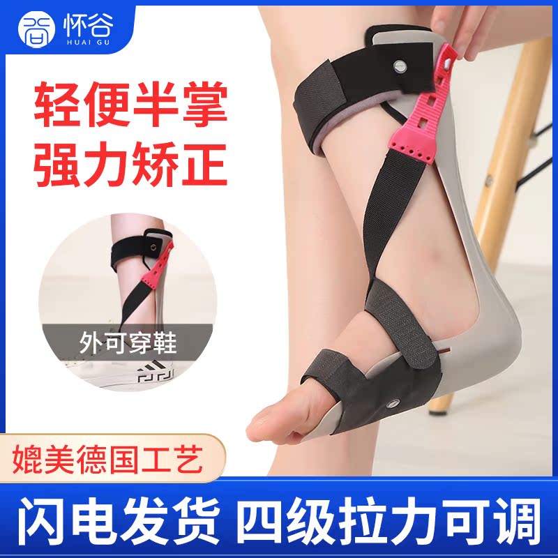 Waiku Foot Valley Vertical Reduction Training Equipment for Stroke Paralysis Rehabilitation Equipment for Footstrap Correction