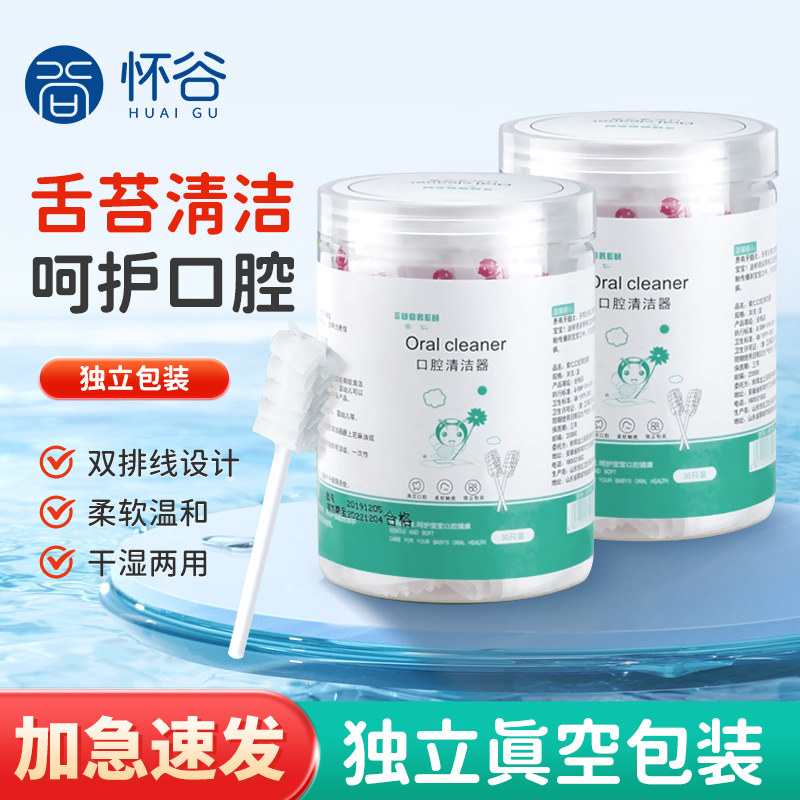 婴儿口腔清洁器新生儿乳牙软毛牙刷宝宝清洗舌苔纱布棉签儿童棉