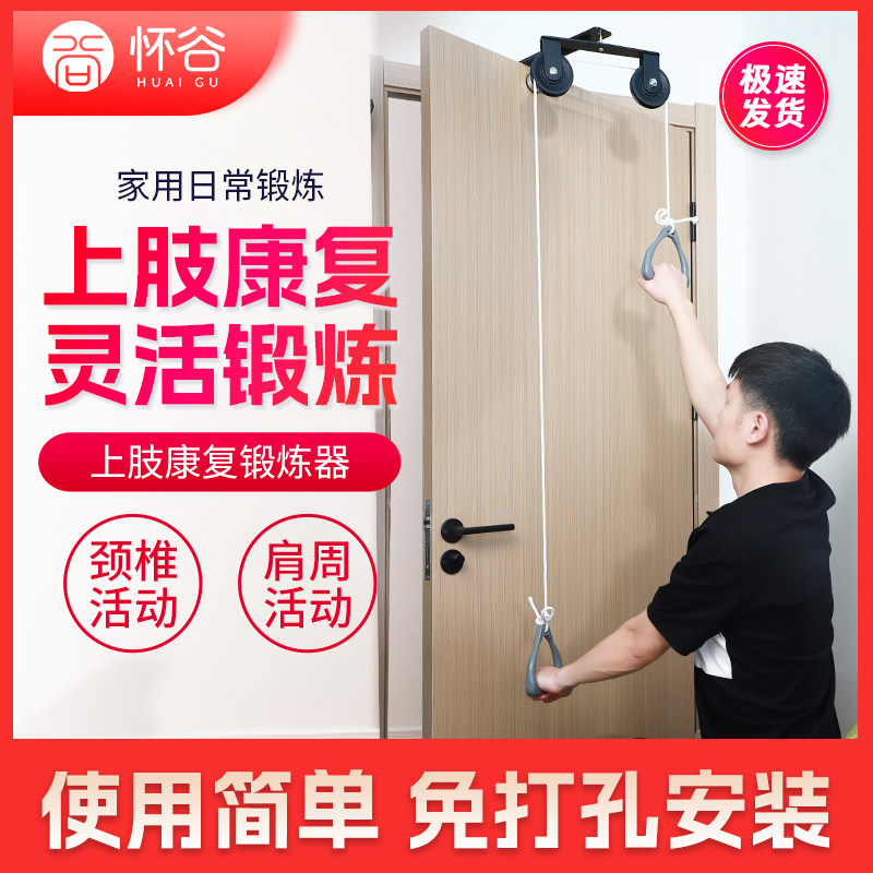 康复滑轮吊环训练器手部上肢偏瘫锻炼胳膊肩袖损伤家用康复器材