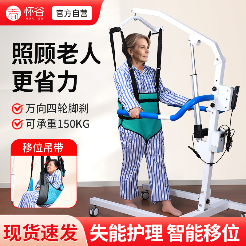 卧床病人免抱起移位机老人护理神器瘫痪多功能移位椅可升降移位器