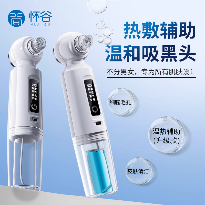 吸黑头仪器美容院专用仪器小气泡吸黑头神器面部清洁毛孔去粉刺仪