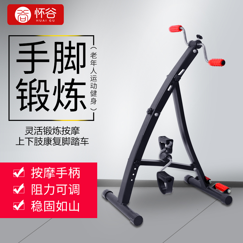 Old man upper and lower limb bicycle stroke paralyzed hand leg recovery machine strength training equipment