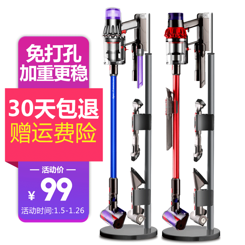 Application of Dyson vacuum cleaner intake layer frame free of punch holder 6v7v8v10v11 set of dystopon landing hanger