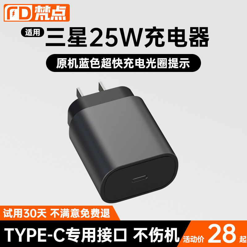 25w fast charge for Samsung S8 S9 S10 S20 s21 charger Typec charging cable note8 9 10 A11a9 mobile phone fast data