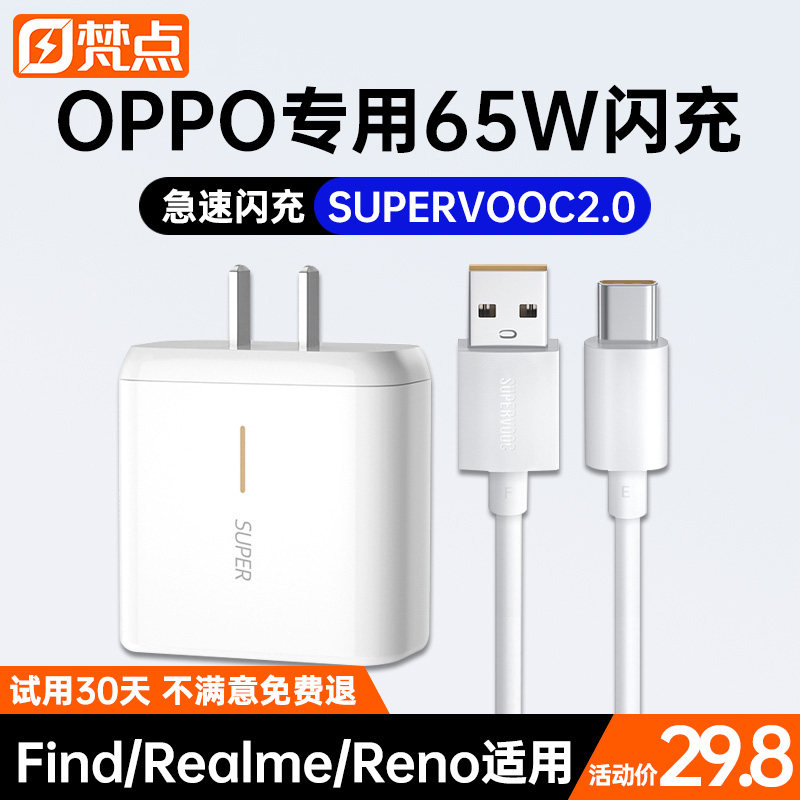 Applicable to the opporeno4 5pro charger original 4se5g 4pro phone Super Flash Charging Line OPPOAce2 Findx2Pro o