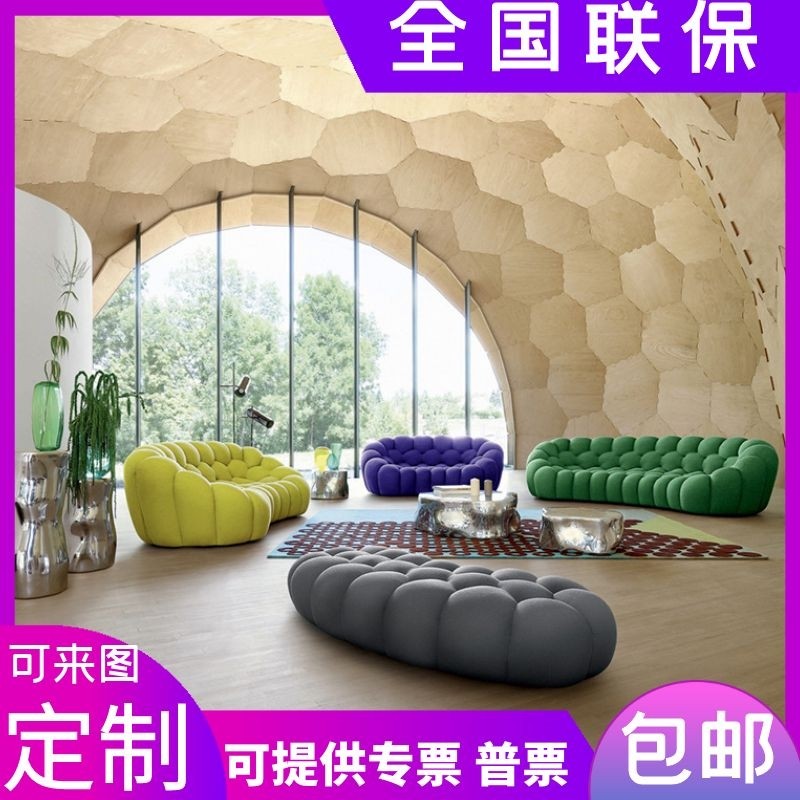 Rochburg Boutique sofa Small family type Write a space designer Cellular Bubble Bubble Clothing Shop Sloth Sofa