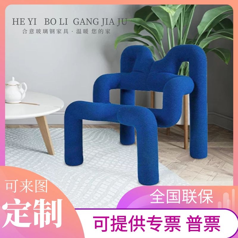 Nordic art personalized armrest special-shaped fiberglass creative elbow light luxury outdoor ins net red leisure chair