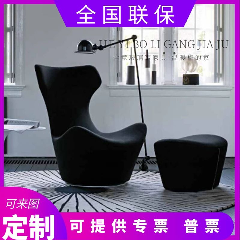 Nordic leisure chair special-shaped glass steel special-shaped creative butterfly armchair negotiation chair office reception swivel chair