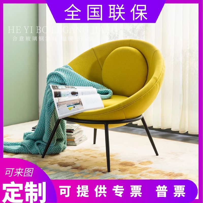 Nordic Simple Sofa Chair Single Designer Big Bowl Chair Tea Table Supporting Sofa Hemispherical Chair Eggshell Chair Space Chair