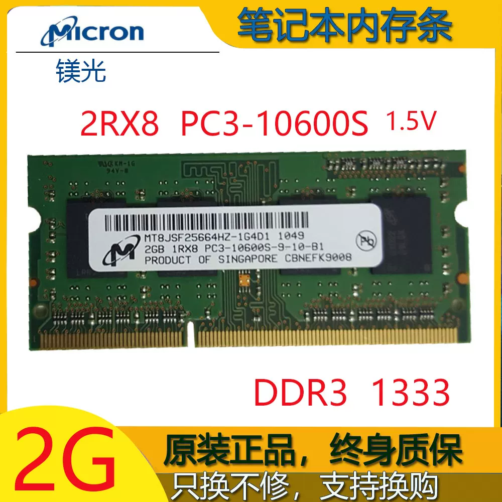 Магний DDR3 4G 1333 оперативная память для ноутбука планка 2G PC3-10600S и 1066 одиночная планка