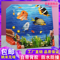 Wallpaper self-adhesive 3d three-dimensional wall stickers Foam brick bedroom childrens room warm anti-collision waterproof cartoon sound insulation stickers