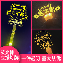 Concert atmosphere props support lights customized fan glow sticks luminous words headbands atmosphere props peripheral aids