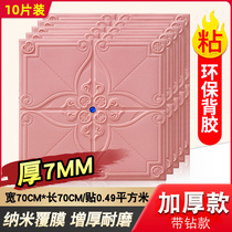 Wallpaper self-adhesive 3D three-dimensional foam wall sticker Bedroom living room warm childrens room Anti-collision waterproof moisture-proof sound insulation sticker