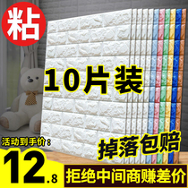 Wallpaper self-adhesive 3d three-dimensional wall stickers Bedroom warm anti-collision anti-oil foam decorative background wall waterproof moisture-proof stickers