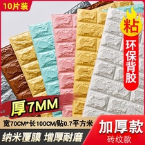 Wallpaper self-adhesive 3d stereo wall sticker Bedroom wallpaper warm background wall waterproof moisture-proof living room foam brick sticker