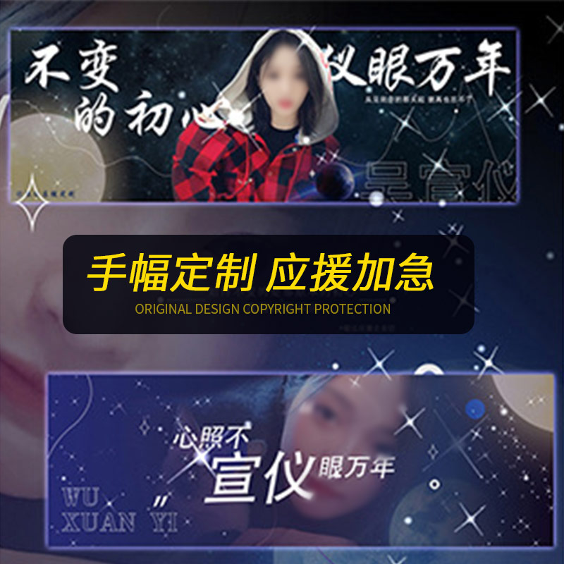 Hand-width customization should be customized Star concert should be customized Copper plate paper starry reflective laser transparent custom