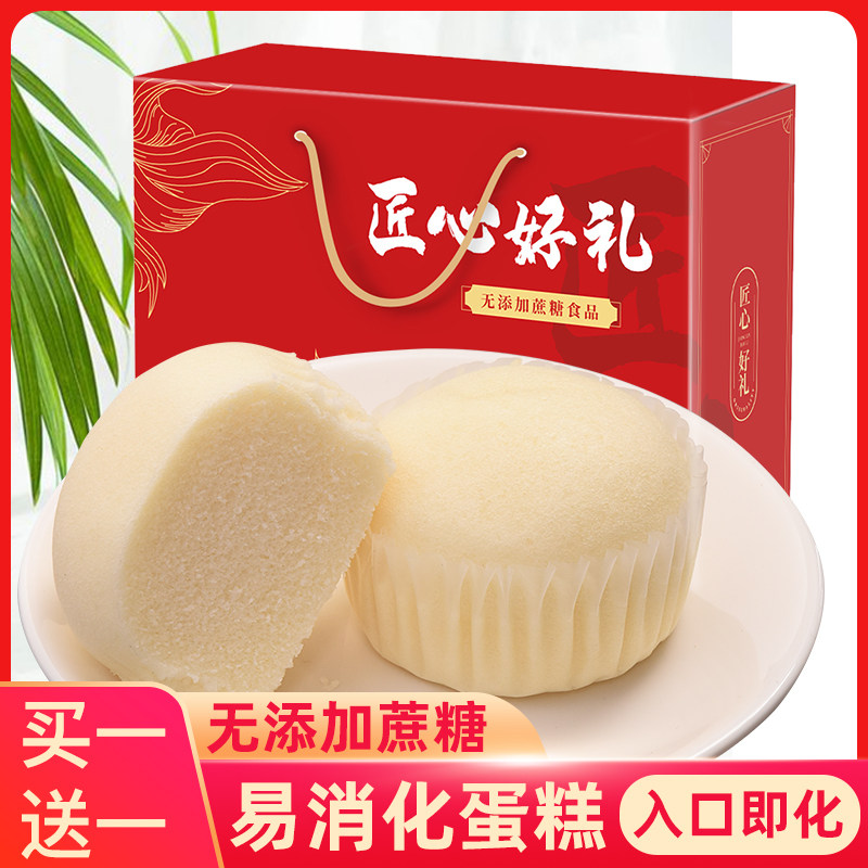 Saccharin-free senior food suitable for the elderly easy to digest snacks healthy and nutritious gift boxed snacks soft