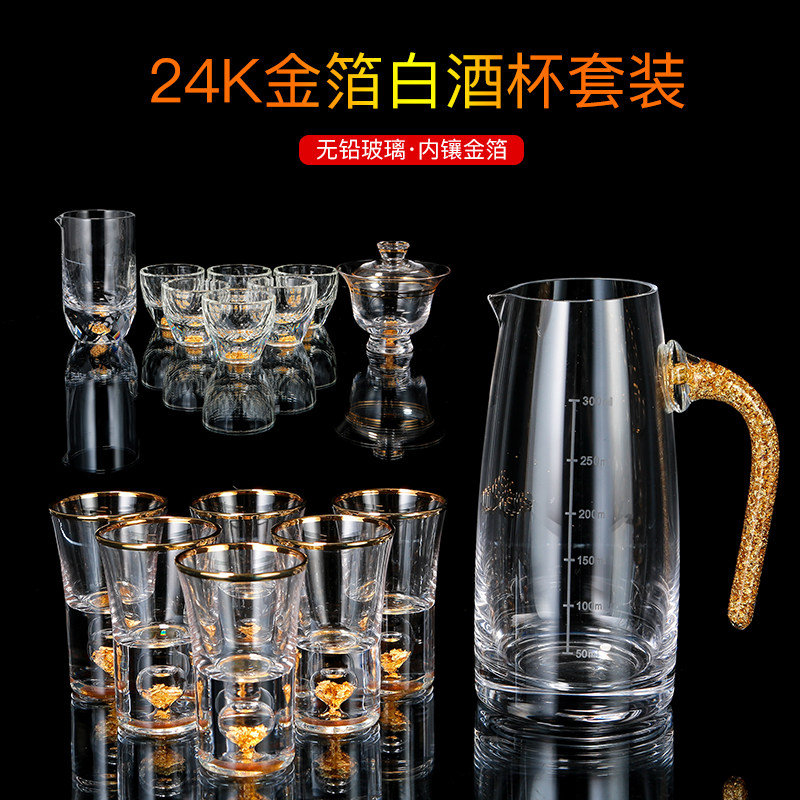 Gold Leaf White Wine Cup Suit Crystal Glass Wine Flushed a small home with wine Wine Instrumental Wine Glass Gift Box