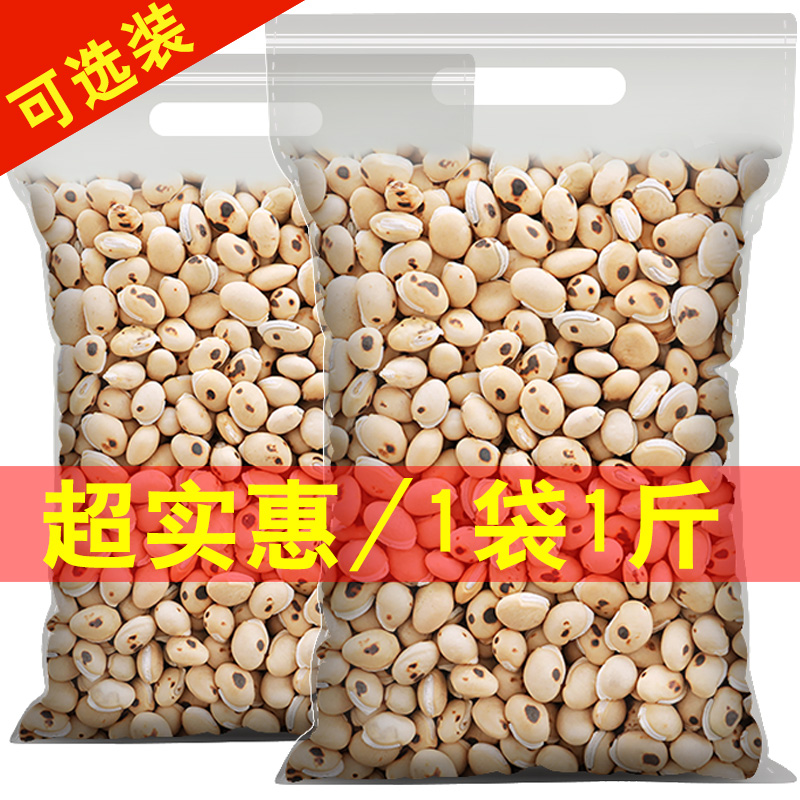 White lentils 500g-5 cereals Cereals Farmhouse Self-produced natural white lentil Big new stock Non-special Medicinal Cooking Porridge Fried Cooked