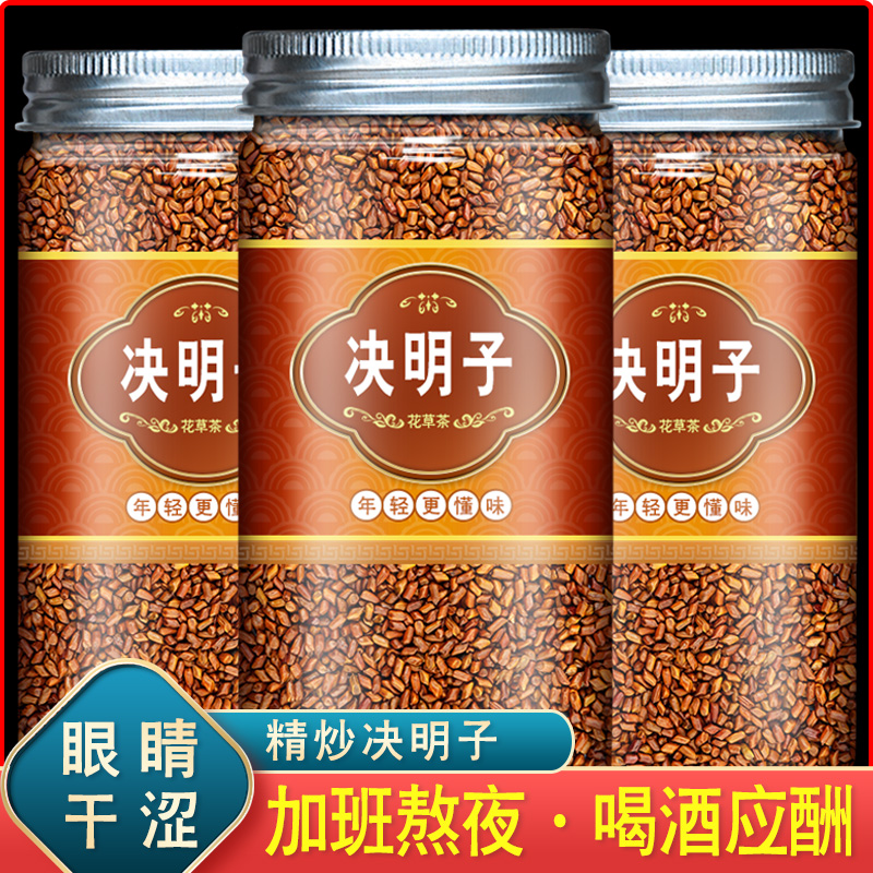 Sicklesenna Tea Bulk Flower Tea Chamomile Tea Wolfberry Cooked Grass Jedi Official Flagship Store