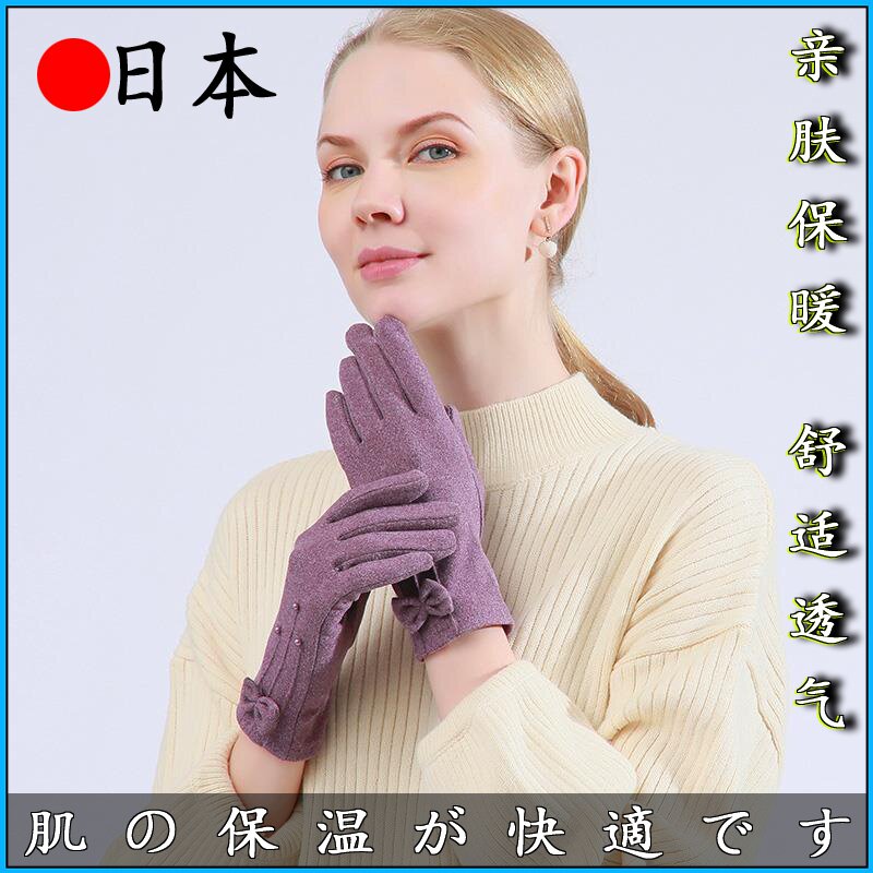 Japanese warm gloves lady autumn winter cold and comfortable touch screen Han edition stylish cycling thin