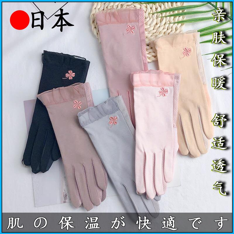 Japanese studio thin section sun protection gloves female summer anti-UV pure cotton breathable elastic anti-slip short ride spring