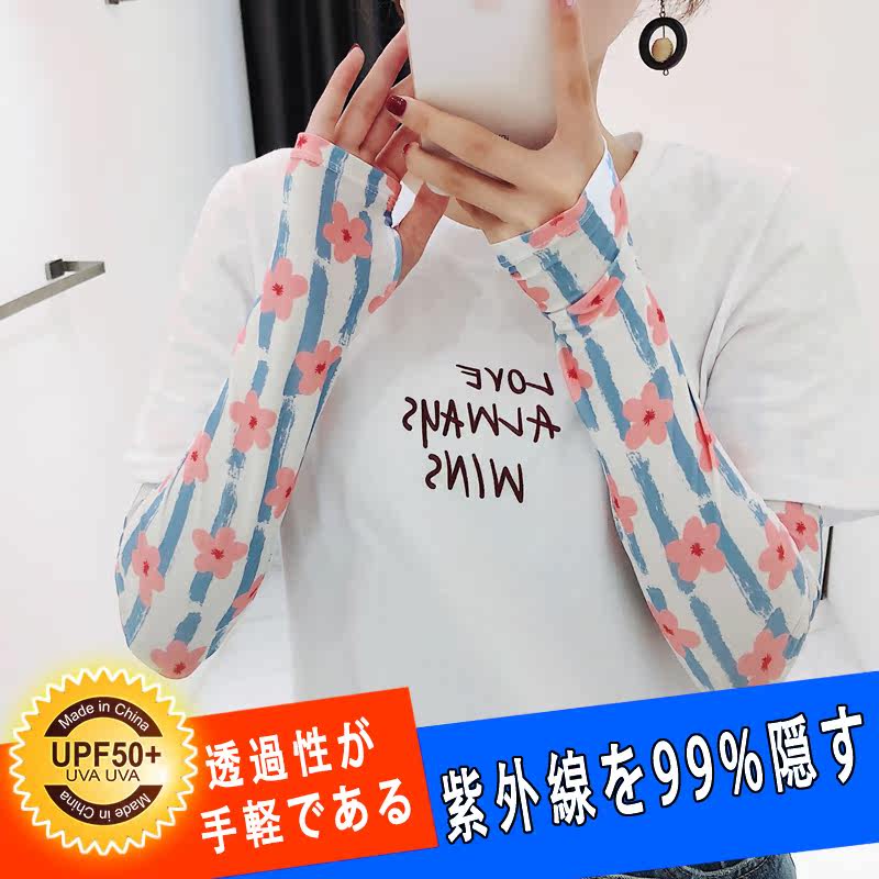 Japanese Ice Arm Sunscreen Women's Armchair Cuff sleeve Elegant Wind Ice Silk Gloves Drive Summer Thin sleeves Sleeves Sleeves
