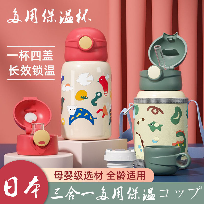 Japanese children's insulated cup with straw water glass female 316 food grade elementary school student baby baby kindergarten kettle
