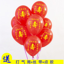 Birthday printed balloons for the elderly Birthday decoration Birthday banquet creative layout package Grandparents birthday wine back wall