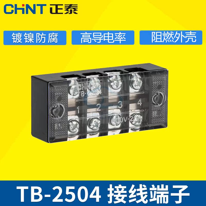 Zhengtai TB-2504 wiring end subtable 4 bits 25A distribution box wiring row fixed wiring board connector