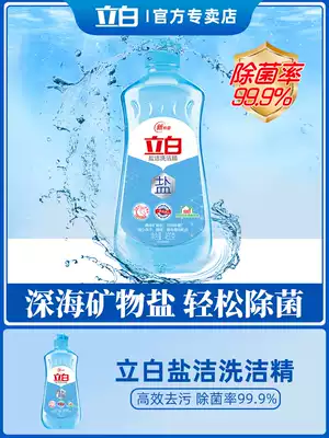 Libai detergent, salt, fruits and vegetables, household mini vial, degreasing liquid dormitory portable food grade detergent