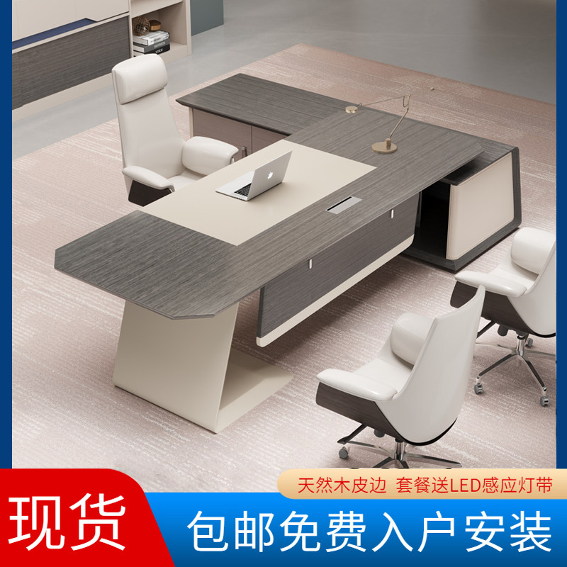 Boss Table Chairs Combination Brief Modern High-end Bandae President's Office Furniture Full Set Fashion Light Extravagant Desk