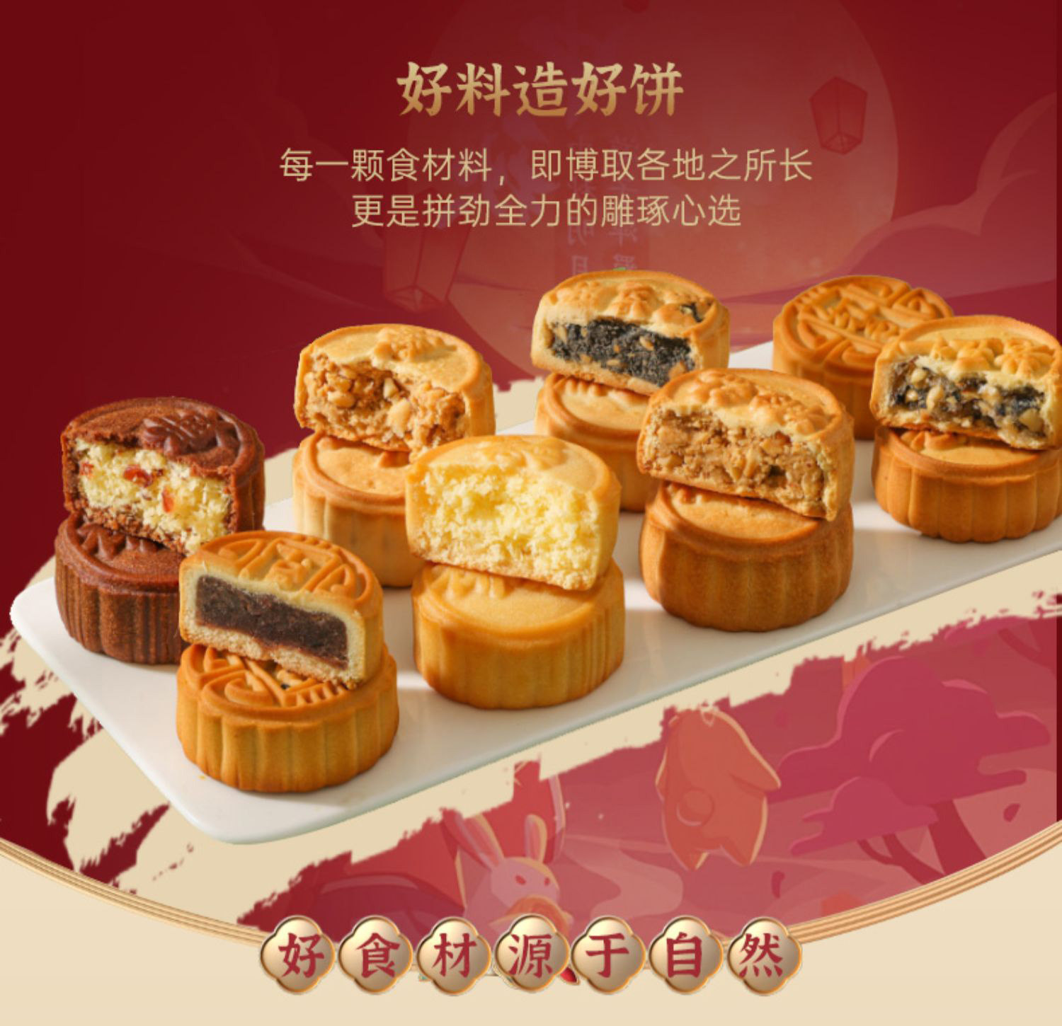 盧師傅椰蓉五仁月餅