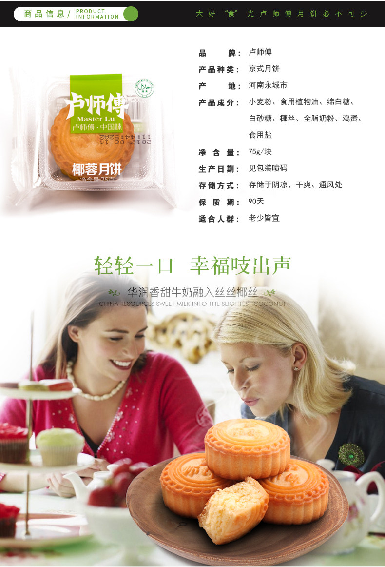 卢师傅月饼河南特产传统广式牛奶香甜清真月饼椰蓉椰丝