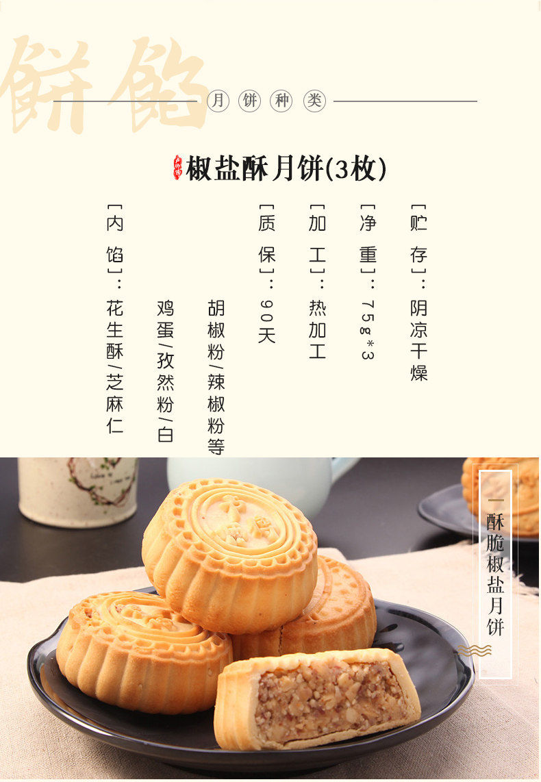 卢师傅中秋月饼礼盒团购，秋意月饼礼盒，郑州卢师傅月饼厂家